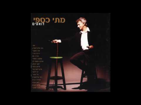 שיר אהבה (כמו גלגל) - עם אתי אנקרי - אהוד מנור/מתי כספי