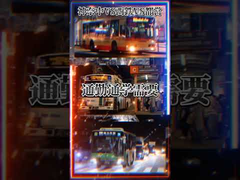 セナールバスのバスネットワーク - 定義