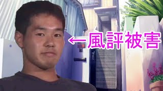 野獣先輩で風評被害に遭った有名人