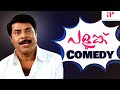 Palunku Malayalam Movie Full Movie Comedy Mammootty Nazriya Nazim Lakshmi Sharma Nivedita