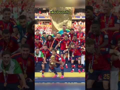 ทำไมนักเตะระดับโลกหลายคนถึงรีบถอดเหรียญทันทีหลังรับรางวัล #shorts #shortvideo #football #บอลวันนี้