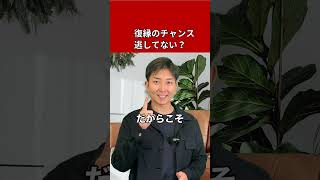 元恋人は本当に未練ないの！？#復縁 #失恋 #恋愛相談 #冷却期間 #復縁する方法 #復縁占い #元彼  #元カノ