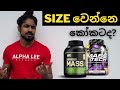 Mass-Tech ද? Serious Mass ද?