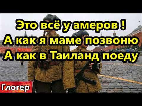 Это у амеров а мы другие ?  А как я маме позоню без Макса ? Соц. взрыв тоже могут украсть ?