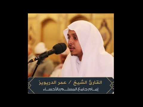 القارئ الشيخ عمر الدريويز (الله خالق كل شئ)