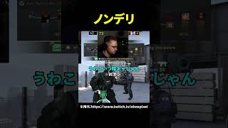 ノンデリ