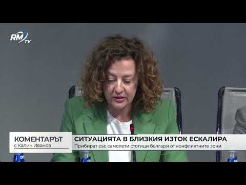 Кризисният щаб за ситуацията в Близкия изток: \