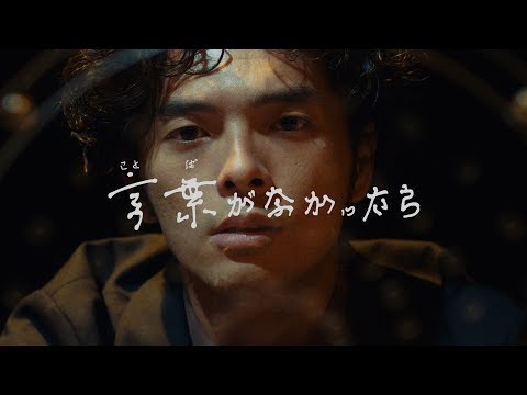 NO AWARE "言葉がなかったら" のサムネイル