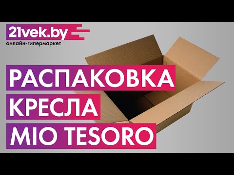 Миниатюра изображения товара Кресло офисное Mio Tesoro Смэш AF-C4021 (черный)