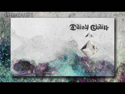 Daisy Chain - Αυτοκόλλητο