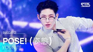 Download lagu POSE! (姿態) - YOUNITE | SBS 260524 방송 mp3