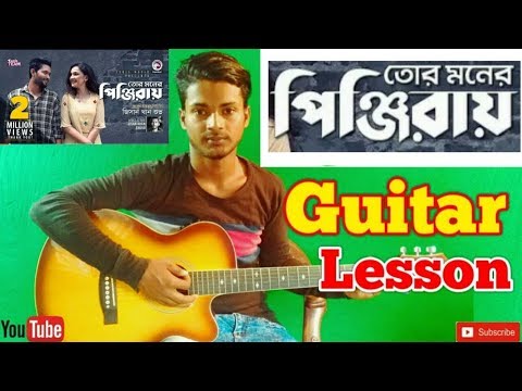 Tor Moner Pinjiray |Jisan Khan Shuvo| Ankur Mahamud-Easy Guitar Chords/Lessons/Tutorial/Guitar Cover