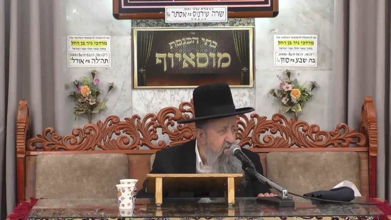 הרב בן ציון מוצפי • חודש ניסן וענייני הפסח