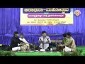 Pavamana Jagada Prana ಪವಮಾನ ಜಗದ ಪ್ರಾಣ ಸಂಕರುಷಣ Siddhartha Bel