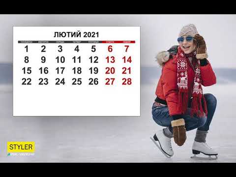 Выходные дни и праздники в феврале 2021: что будем отмечать и сколько отдыхать.
