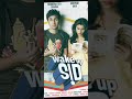Top 10 Bollywood Romcom Movies To Watch Which One Is Your Favorite