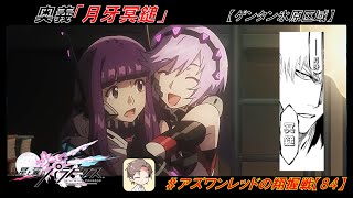 【星翼ゆっくり実況】ヴァンガも楽しいもんです【084】