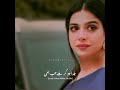 Mohabbat Tujhe Alvida Heartbroken WhatsApp Status OST Lyrics Sonya Hussain Zahid Ahmed Viral