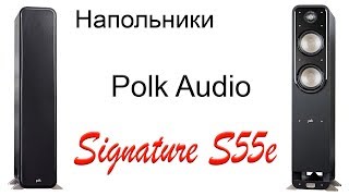 Polk audio S55 Black - відео 1