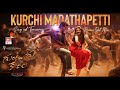 Kurchi Madathapetti-Guntur Kaaram - Thaman S