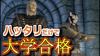 【SkyrimAE】ペラペラ盗っ人キャット Part16【ゆっくり実況プレイ】