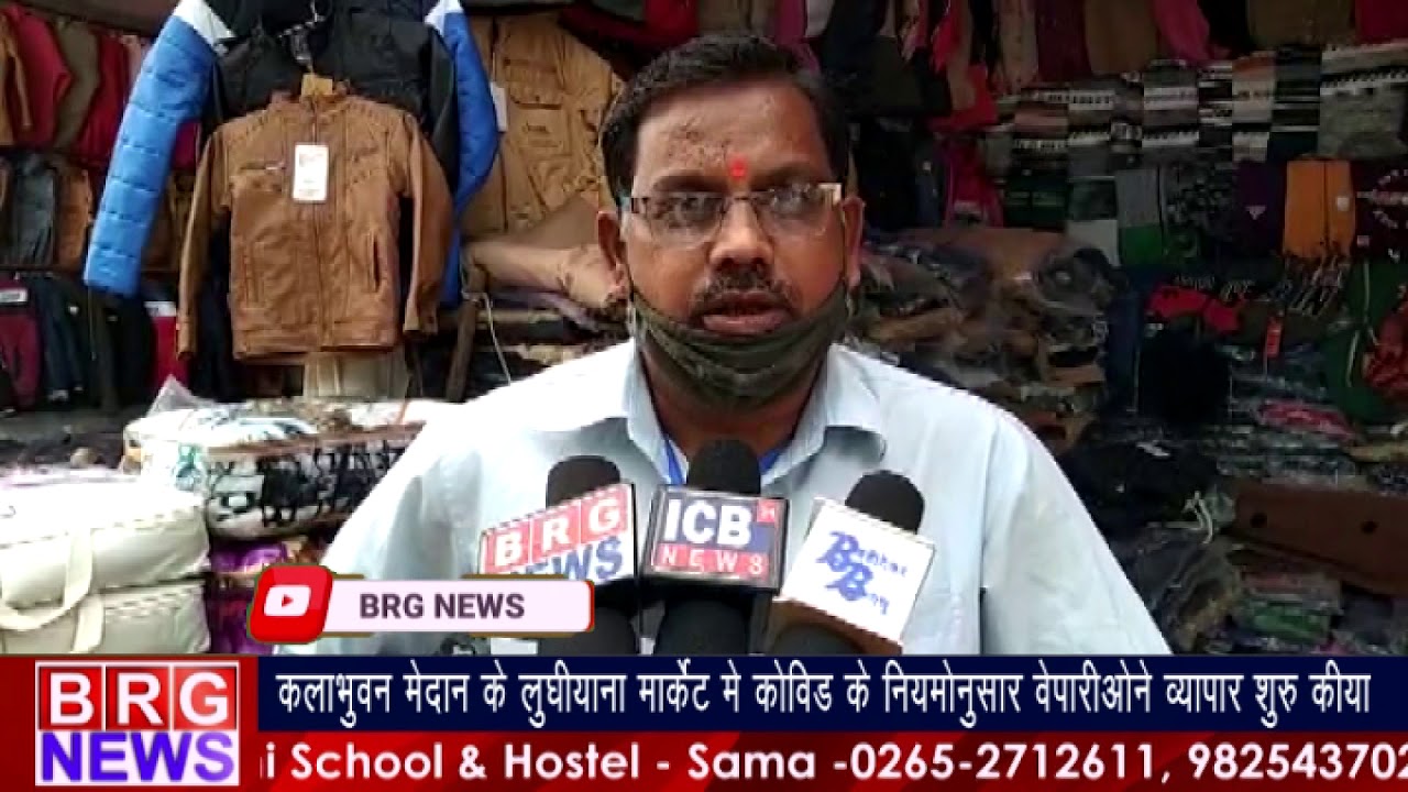 कलाभुवन मेदान के लुधियाना मार्केट में कोविड के नियमानुसार वेपारिओने व्यापार शुरू किया
