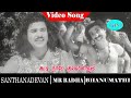 Santhanadevan Movie Songs Koodi Naame Kulavi Nalum Video Song P Bhanumathi M R Radha