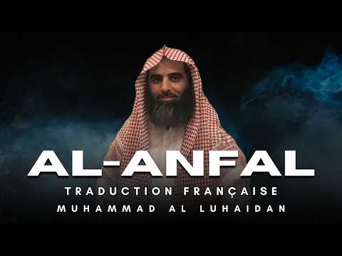 Sourate Al-Anfal (سورة الأنفال) | Traduction Française | Muhammad Al Luhaidan (محمد اللحيدان)
