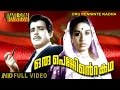 Oru Penninte Kadha Malayalam Full Movie Sathyan Sheela HD
