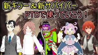 【DeadbyDaylight】PTBでプラべするよ！✵クラリッサ視点【２５００Thanks！♡】