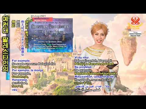 (P156) Prophecy of the Golden Age Christian Prophecies of the End Times