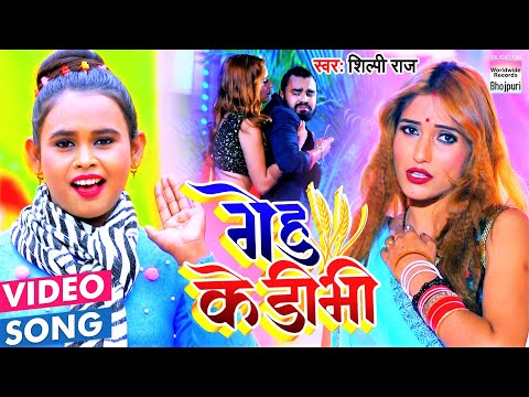 Gehu Ke Dibhi — watch video