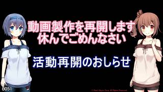 活動再開いたします休んでごめんなさい