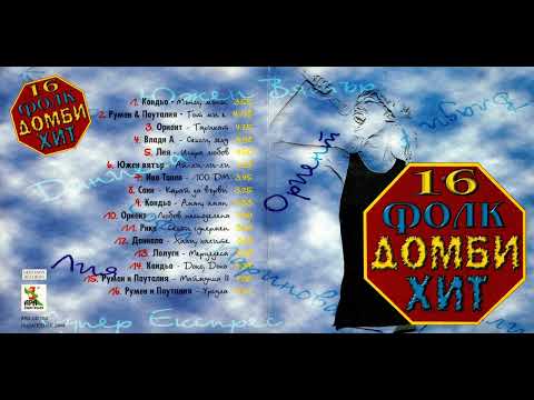 Лолуги - Мерцедеса (1998)