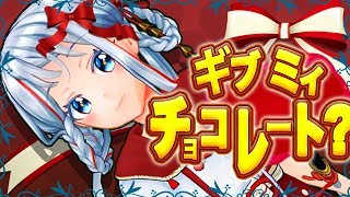 【告白】バレンタインなので､チョコ作って来ましたよ!!