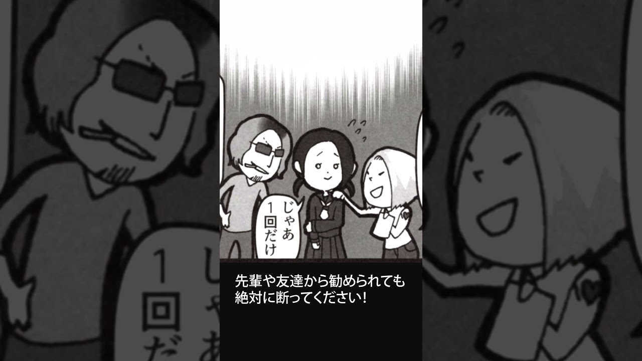 【アニメ第３弾】ストップ！大麻乱用～猫に転生した元暴力団員が少年をトクリュウと違法薬物から救う～