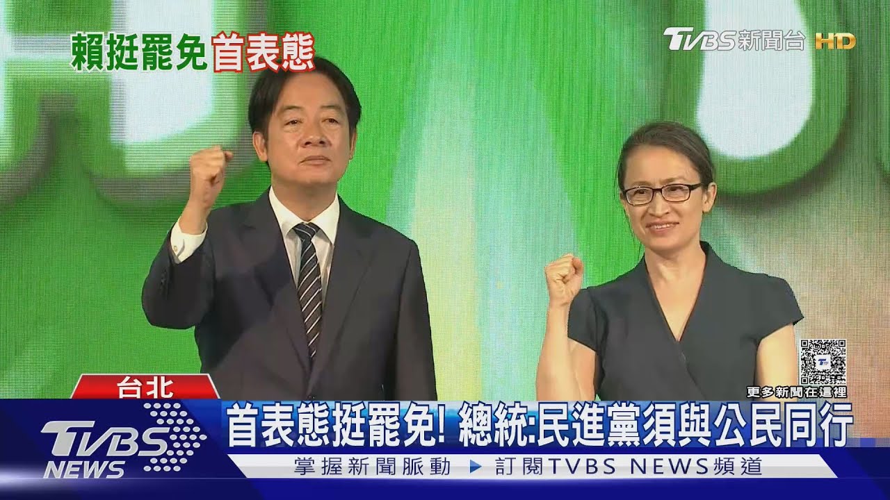 首表態挺罷免! 總統:民進黨須與公民同行