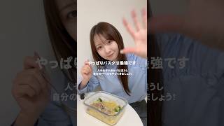疲労にはビタミン…！レモンパスタでビタミン摂ろう🍋 #ブラック企業 #料理 #cooking #vlog #ol日常 #自炊 #簡単レシピ