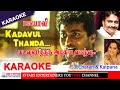 Kadavul Thantha Alagiya Vaalvu Male Female Karaoke