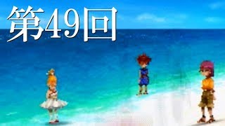 【神縛り】クロノクロス最高難易度クリア目指す第49回◆ゆっくり実況