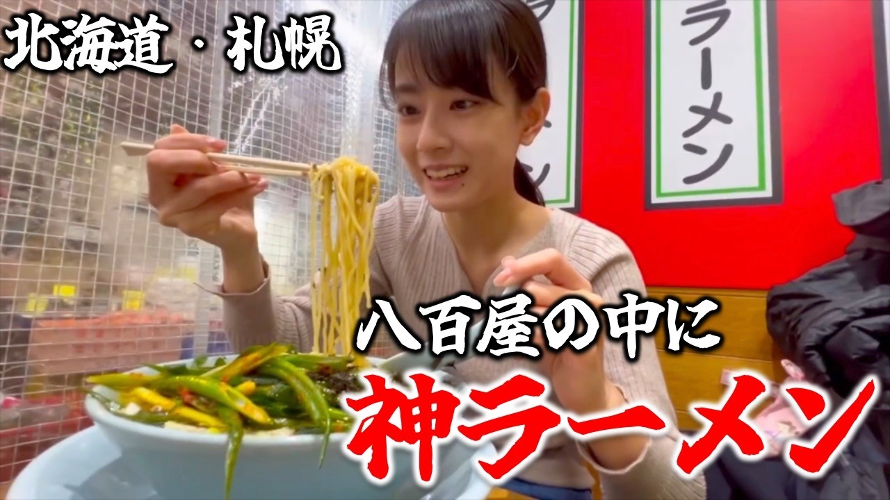 【札幌】八百屋の中にポツンと。地元民だけが知ってる“極上屋台ラーメン”が美味すぎた。