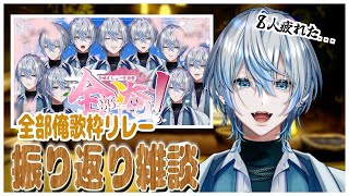 開会式 ※MC:白噛ましゅー(00:16:30 - 00:17:00) - 【 生誕祭振り返り雑談 】9人の白噛が集まった生誕祭、たのしかったな。。。ふう...【 白噛ましゅー / #白噛村瓦版 】