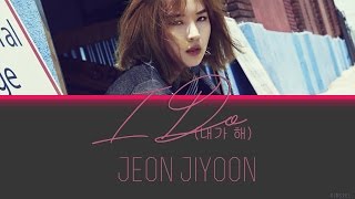 JENYER(전지윤) _ I DO(내가 해)[Color Coded Lyrics] (ENG/ROM/HAN)