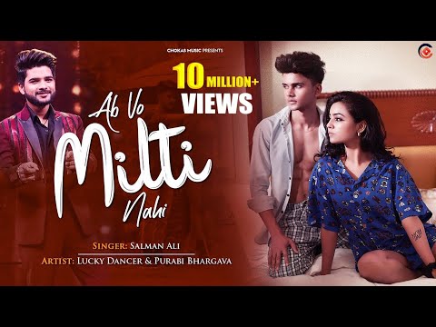 Ab Vo Milti Nahi Lyrics - Salman Ali & Nazakat Shujat