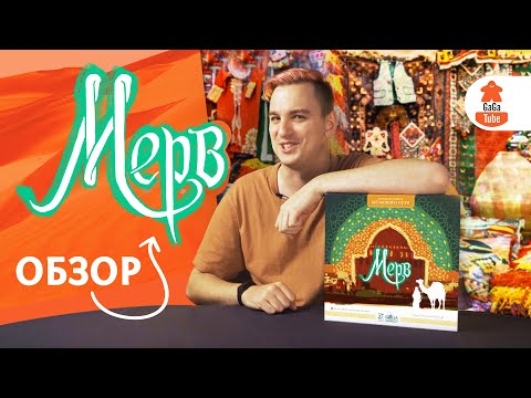 Миниатюра изображения товара Настольная игра GaGa Мерв / GG278