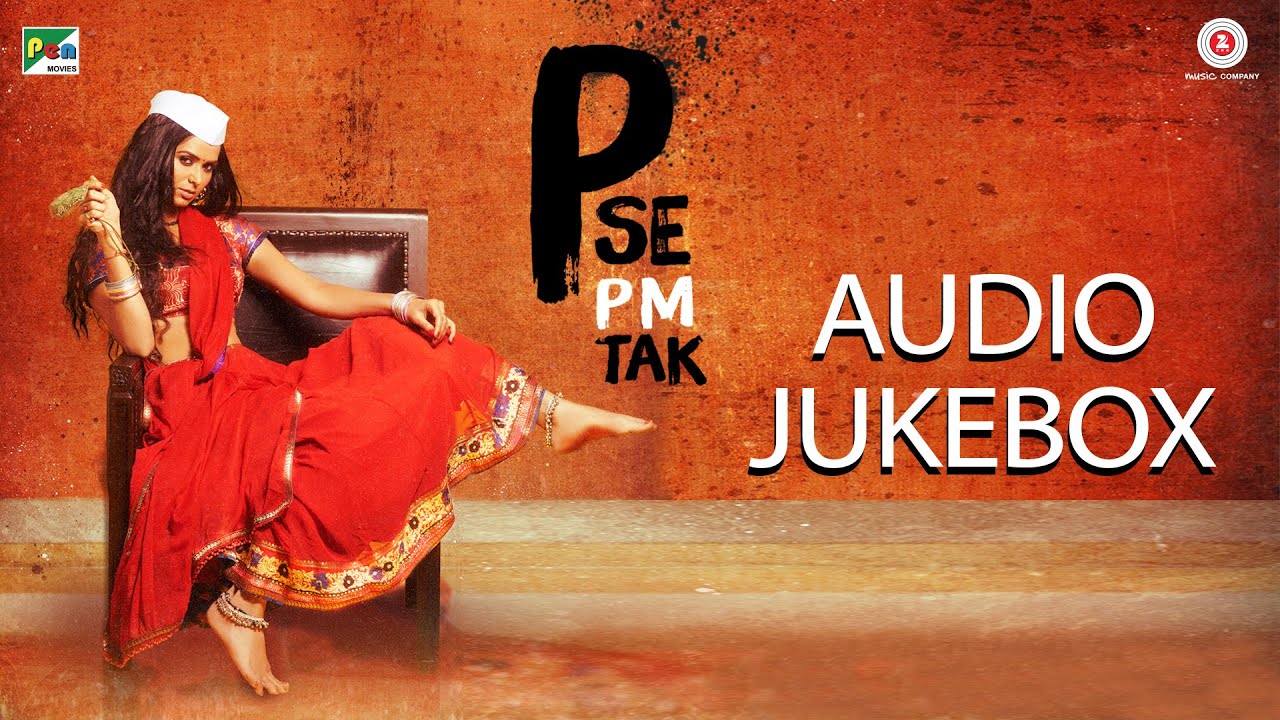 Balle Balle Lyrics | P Se Pm Tak | Amit Kumar | Jatin Pandit