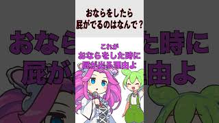 炎の1分解説のコーナー【ずんだもん解説】#shorts