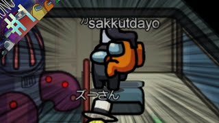 【AmongUs】#1 充電が足りない(おまけもあるよ！)