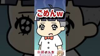 【 ぼっちゃん /46 】ニガテな算数 #vtuber #ゲーム実況 #めんまる #shorts #ぼっちゃん