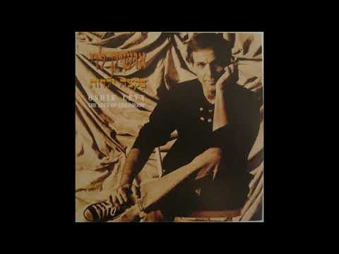 אושיק לוי - יד קטנה